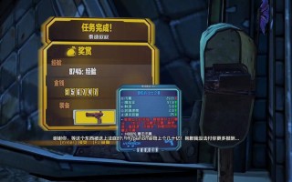 无主之地2任务攻略，无主之地2通关