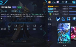 王者荣耀减速的出装：提供极限控制