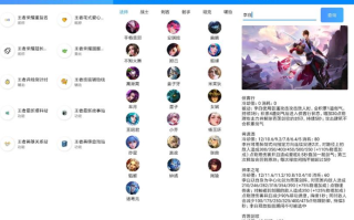 王者荣耀攻略盒子：提升你游戏技能的必备工具