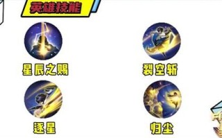 矅王者荣耀教学（王者荣耀教学关卡）