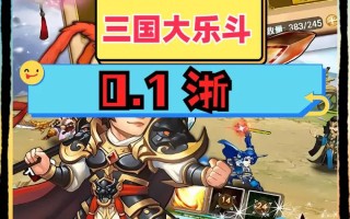 大三国手游攻略（三国大玩家）