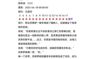 综影视之攻略病娇之旅（综影视之攻略病娇之旅全文阅读）