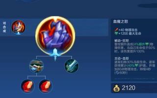 王者荣耀护盾装备 - 王者荣耀 护盾装备
