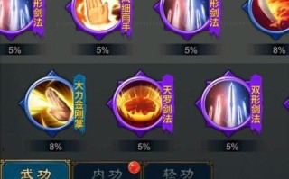 大武林攻略（大武林手游）