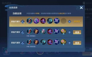 王者荣耀怎么卖装备，王者荣耀卖装备是什么意思