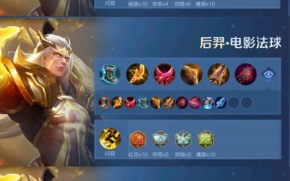 王者荣耀王者教学后羿，王者荣耀后羿基本操作