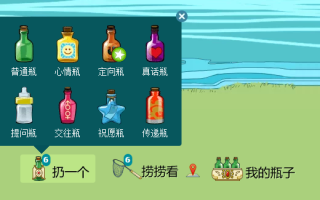 漂流瓶攻略，漂流瓶剧情怎么玩