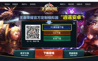 王者荣耀装备模拟器 - 王者荣耀全装备模拟器