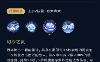 王者荣耀西施肉出装