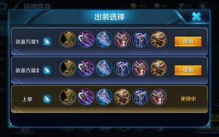 王者荣耀雅娜典出装：制敌于无形