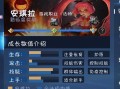 王者荣耀之安琪拉教学（王者荣耀之安琪拉教学在线观看）