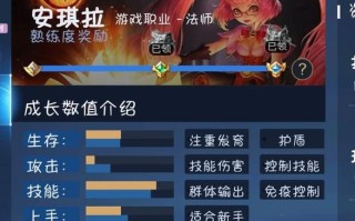 王者荣耀之安琪拉教学（王者荣耀之安琪拉教学在线观看）