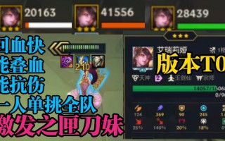 新版刀妹攻略（刀妹攻略2021）