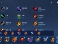 王者荣耀李白变态出装 - 李白另类出装