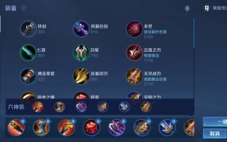 王者荣耀李白变态出装 - 李白另类出装