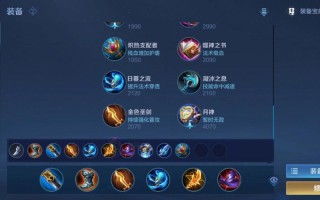 王者荣耀司空震出装：优秀的出装选择是胜利的关键！