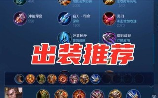 王者荣耀陈咬金出装