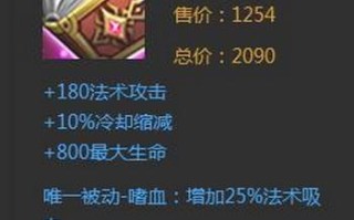 王者荣耀中吸血装备 - 王者荣耀吸血装备叫什么