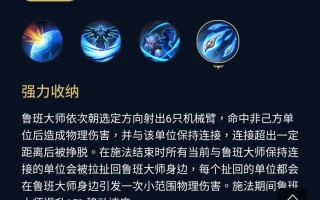 鲁班攻略王者荣耀：掌握技巧成为游戏高手
