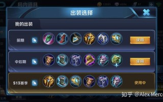 王者荣耀商店出装图：最新英雄出装推荐