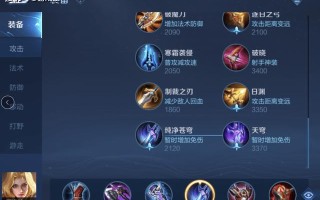 王者荣耀夏特洛出装：打法和心得