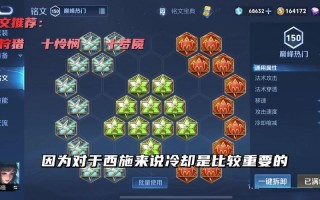 王者荣耀西施玩法讲解，2021王者荣耀西施怎么玩