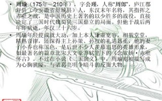 王者荣耀中的周瑜英雄教学