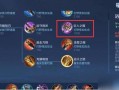 王者荣耀装备振兴之铠，王者荣耀装备振兴之铠图片