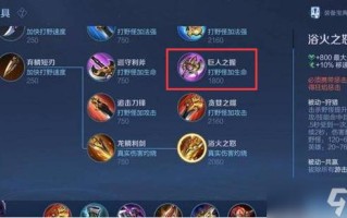 王者荣耀装备振兴之铠，王者荣耀装备振兴之铠图片