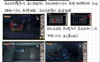 密室逃脱第八关攻略（解谜密室逃脱第8关）