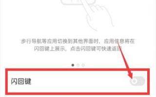 王者荣耀闪回键的全方位教学与策略