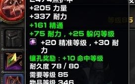 王者荣耀bug出装：如何应对游戏中的装备bug？