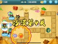 沙漠4攻略（沙漠44全收集）