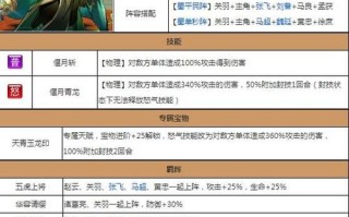 王者荣耀关羽2024攻略：掌握关羽的战术精髓