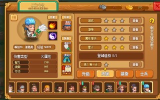 蜀汉传奇攻略（新蜀汉传奇人物转职）