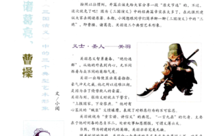王者荣耀关羽出肉装：提升关羽肉度，增强生存能力