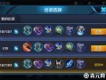 王者荣耀百星王者教学，王者百星又如何
