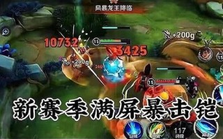 王者荣耀铠大神出装，铠最强大神出装