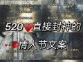 策划的爱攻略，策划的爱20
