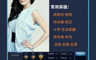 明星版王者荣耀教学