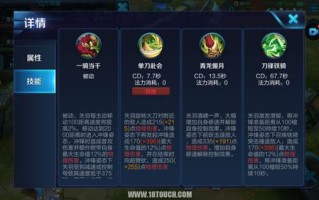 关羽的出装王者荣耀：为你揭秘关羽的最佳出装方案
