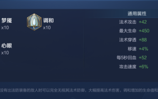 王者荣耀南宫枫出装
