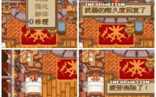 铸剑物语2攻略图文（铸剑物语2剧情攻略）