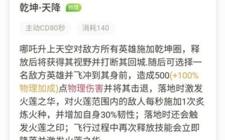 哪吒王者荣耀攻击教学，王者荣耀哪吒攻略视频