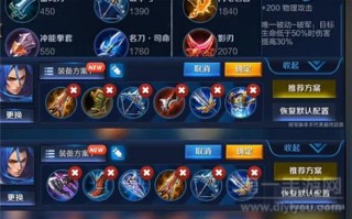 王者荣耀桔柚京出装：打造超强输出装备！
