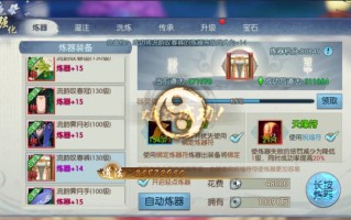 诛仙灌注攻略，诛仙手游灌注攻略技巧
