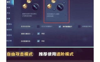 王者荣耀全面教学 - 王者荣耀 教学