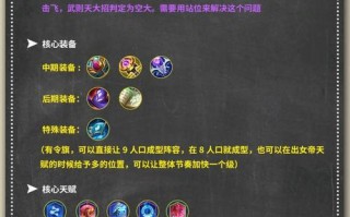王者荣耀羁绊玩法 - 王者荣耀羁绊是啥