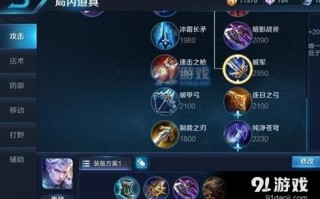 王者荣耀恺出装大神：一线输出爆发能力强
