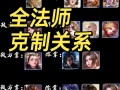 为什么王者荣耀玩法师就是 - 为什么王者中单一定要是法师